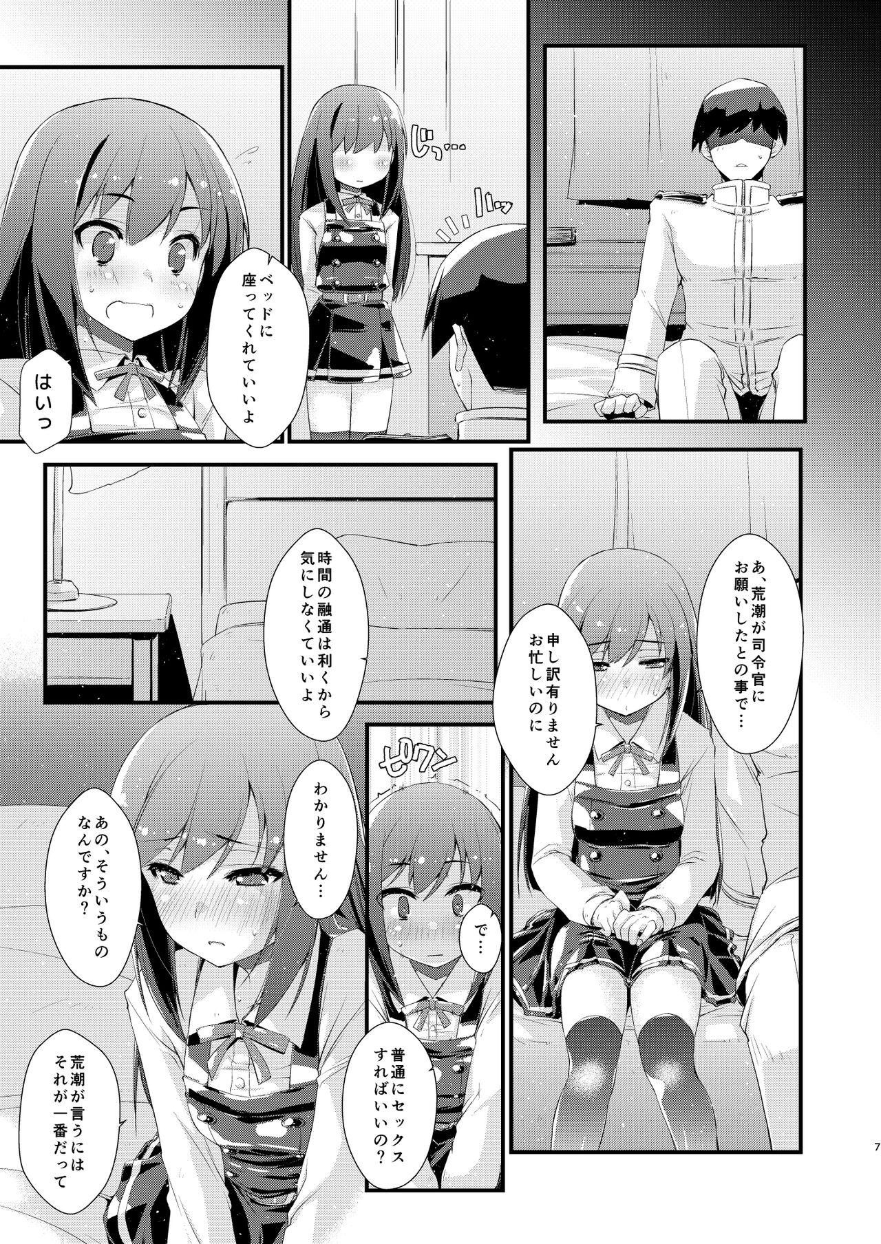 Preview page 7