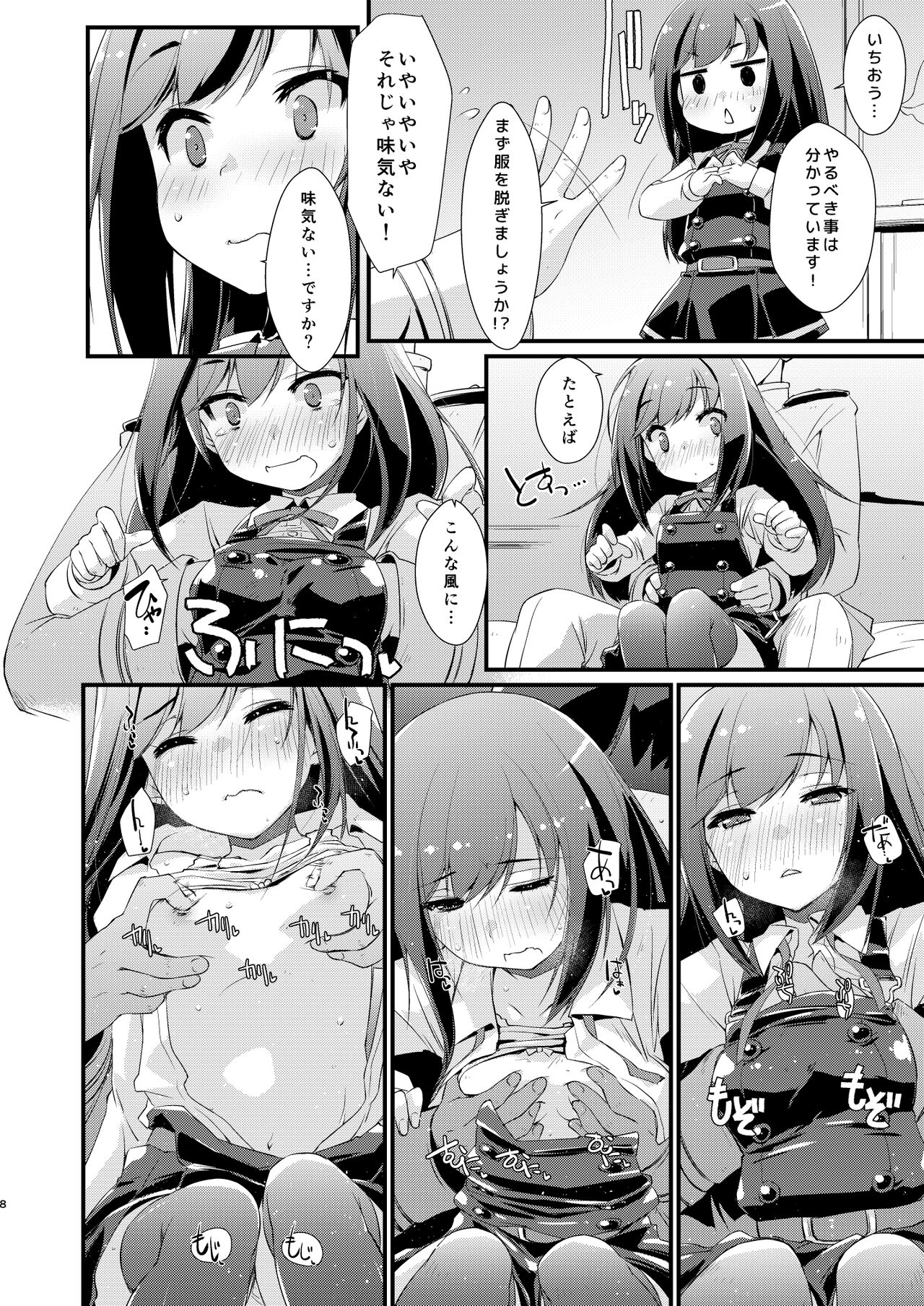 Preview page 8