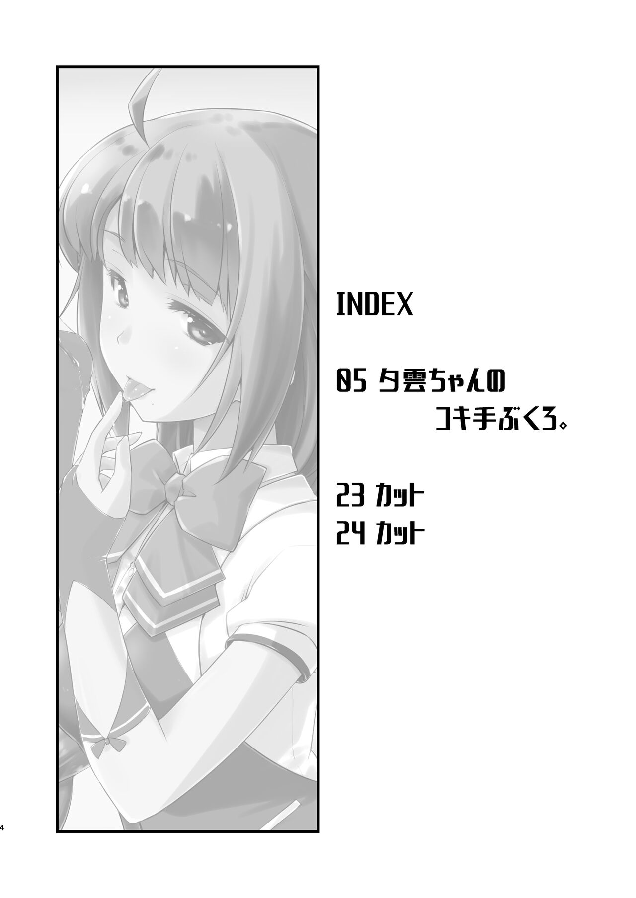 Preview page 4