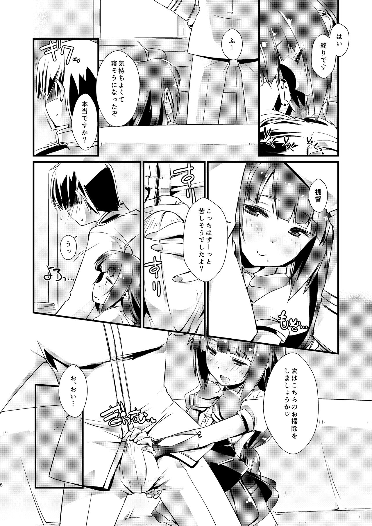 Preview page 8