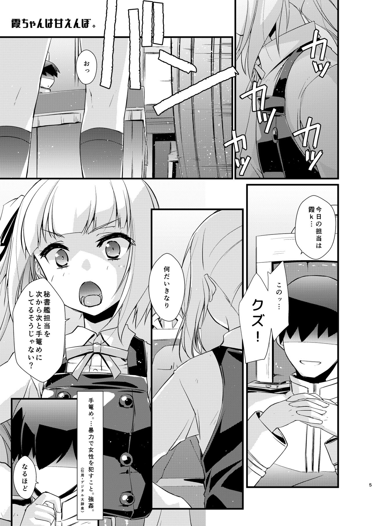 Preview page 5