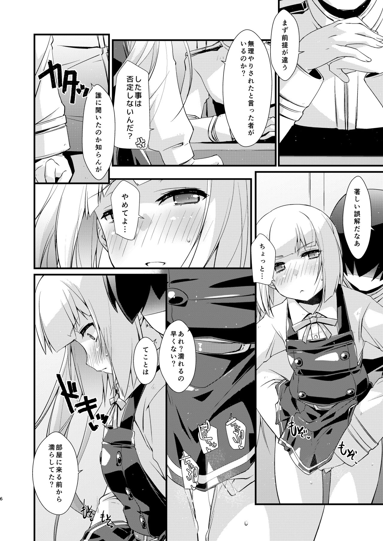 Preview page 6