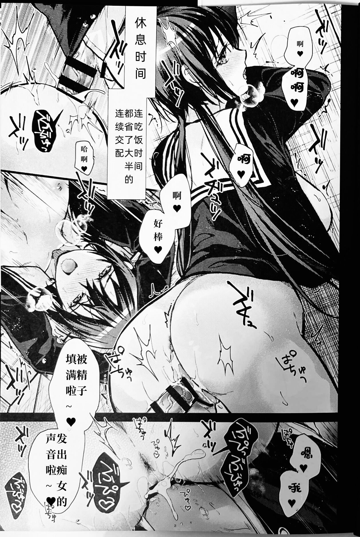 Kuu ka, Kuwareru ka? 4 - Page 10