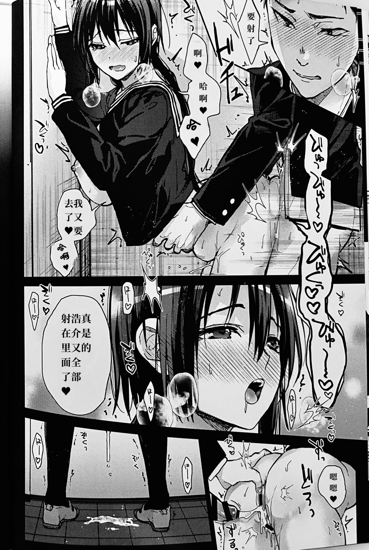 Kuu ka, Kuwareru ka? 4 - Page 11
