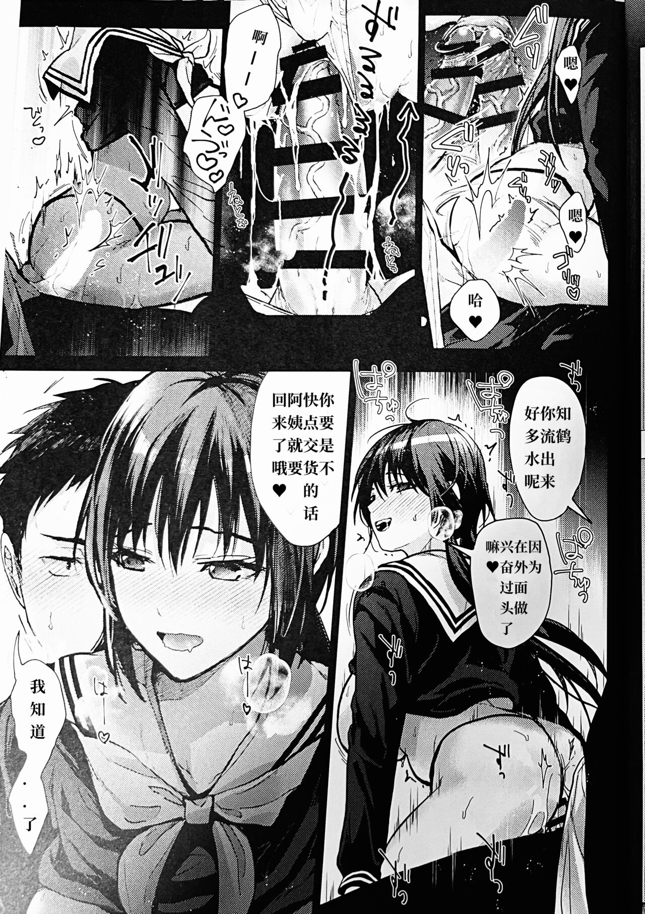 Kuu ka, Kuwareru ka? 4 - Page 14