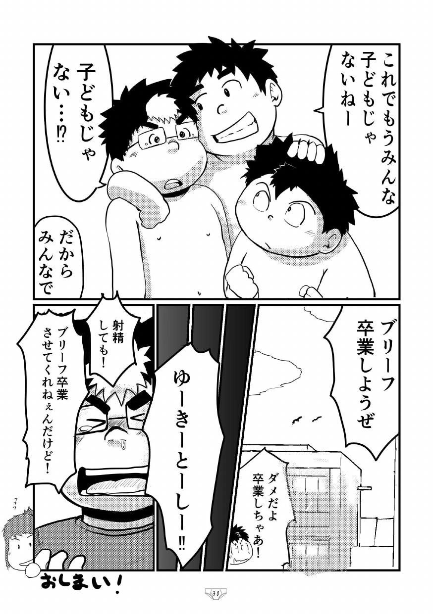 Shiro de Brief! - White Briefs Fat Boys Anthology - Page 32