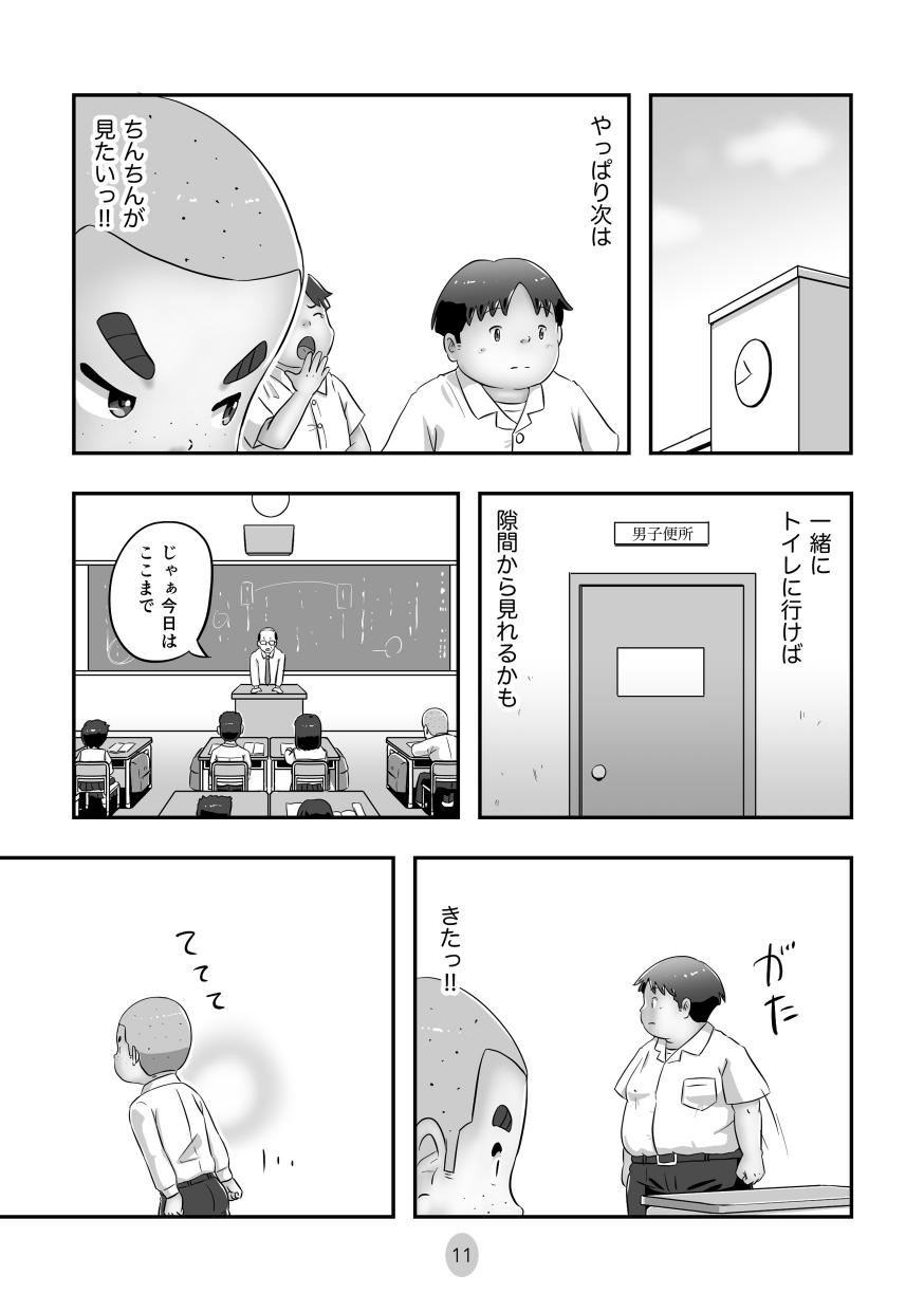 Osananajimi wa Kou Miete... - Page 14