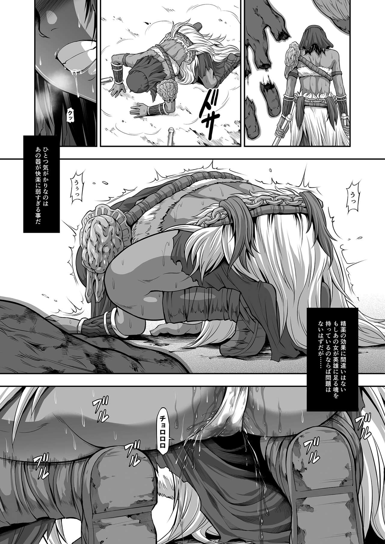 Female Warrior of the Round Table Fallen to Puppet - Page 12