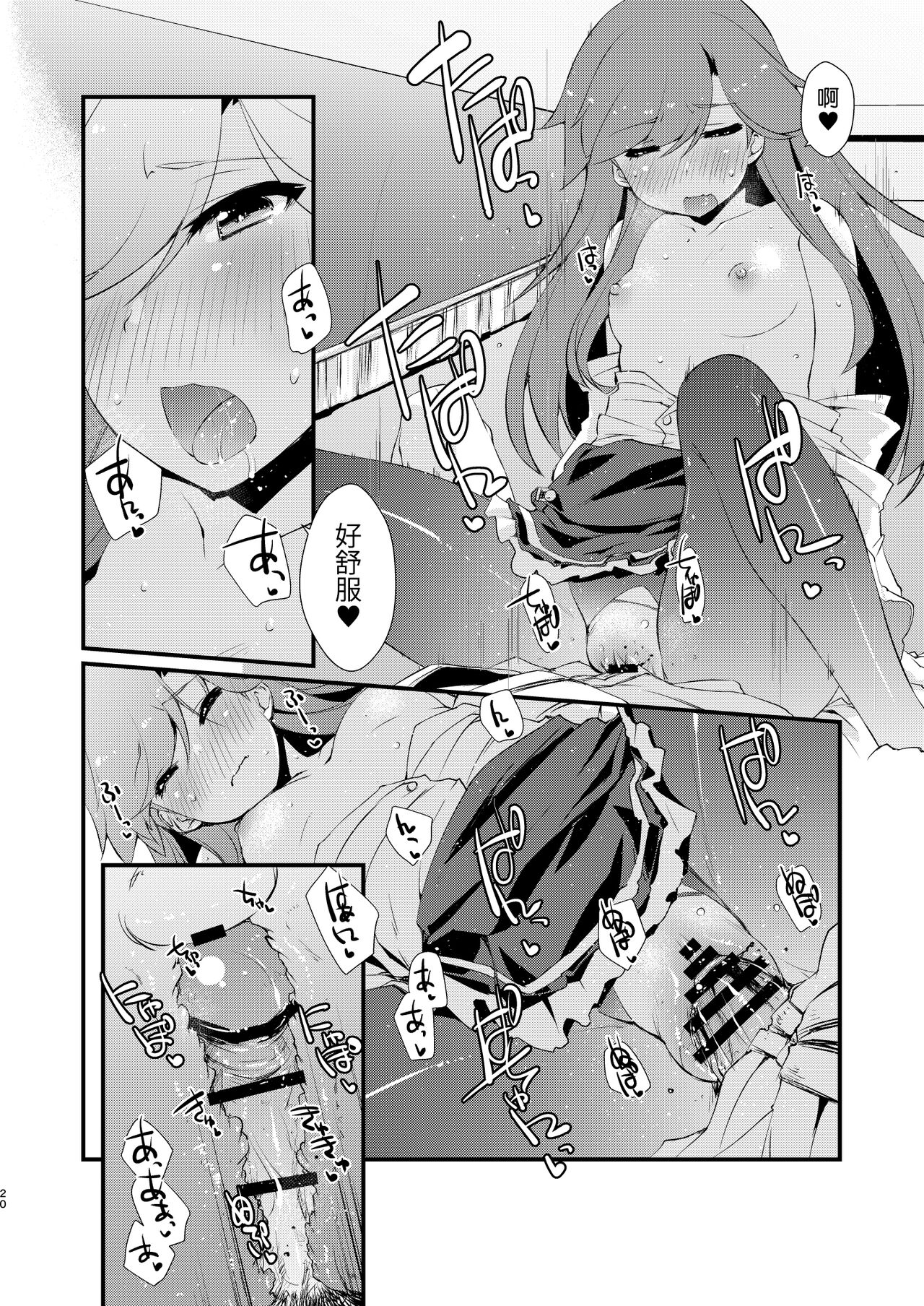 Arashio-chan no Tsumasaki. - Page 21