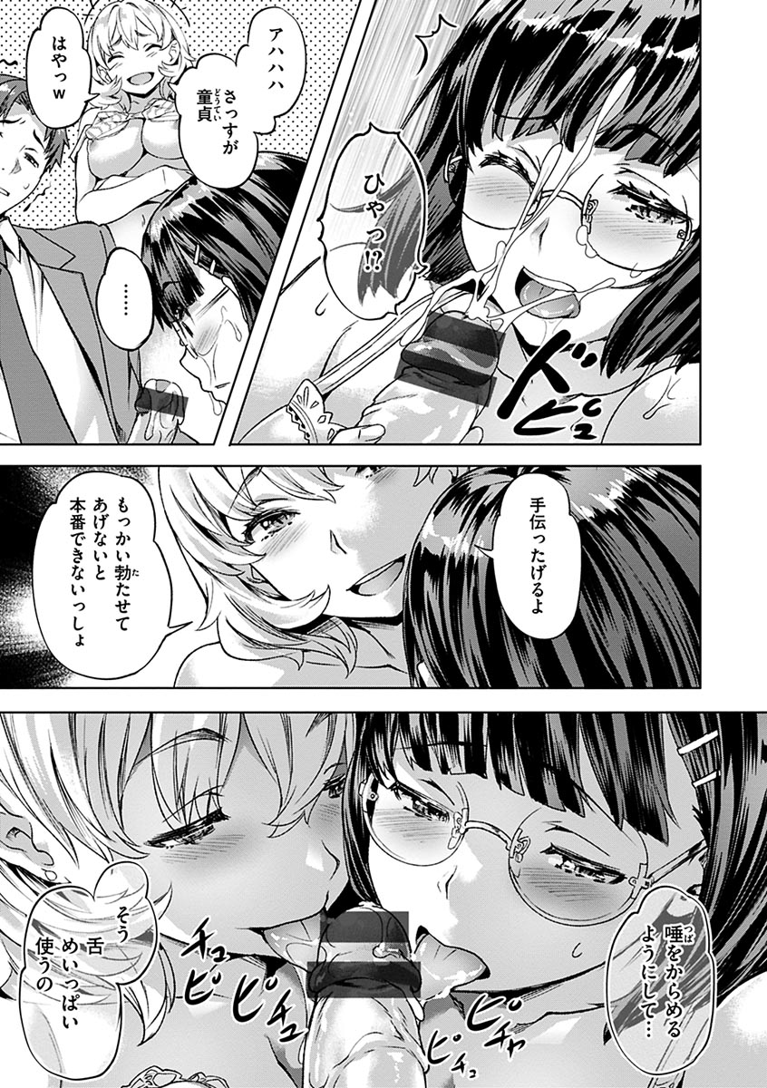 Amorous Blossoms - Page 19