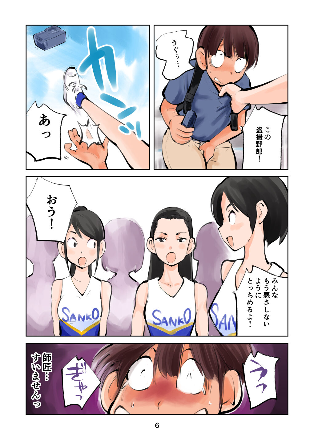 Preview page 6