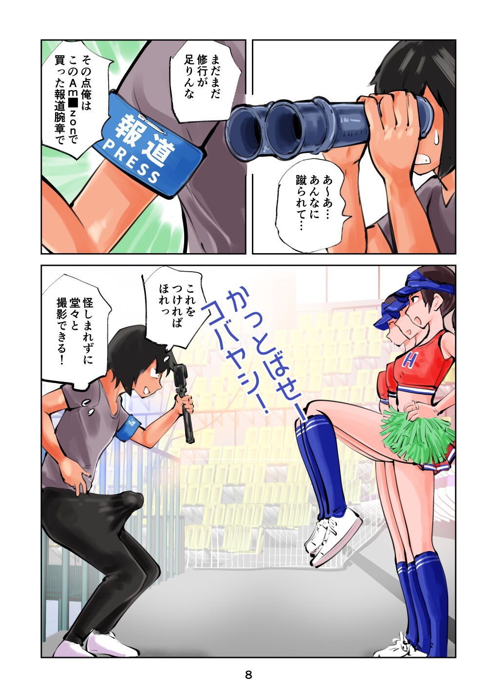 Preview page 8