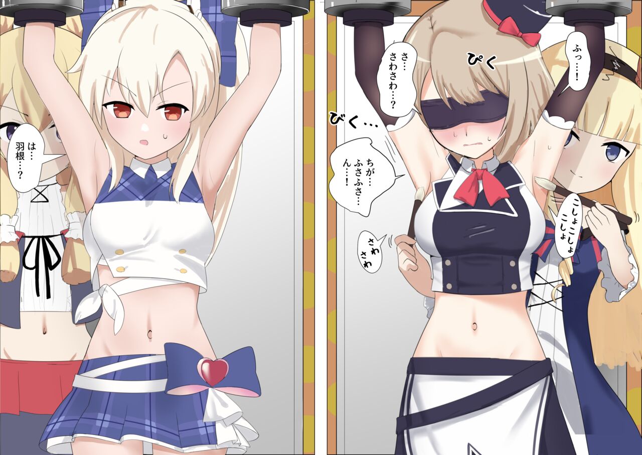 Ayanami to Z23 no kusugura re Idol taiketsu - Page 18