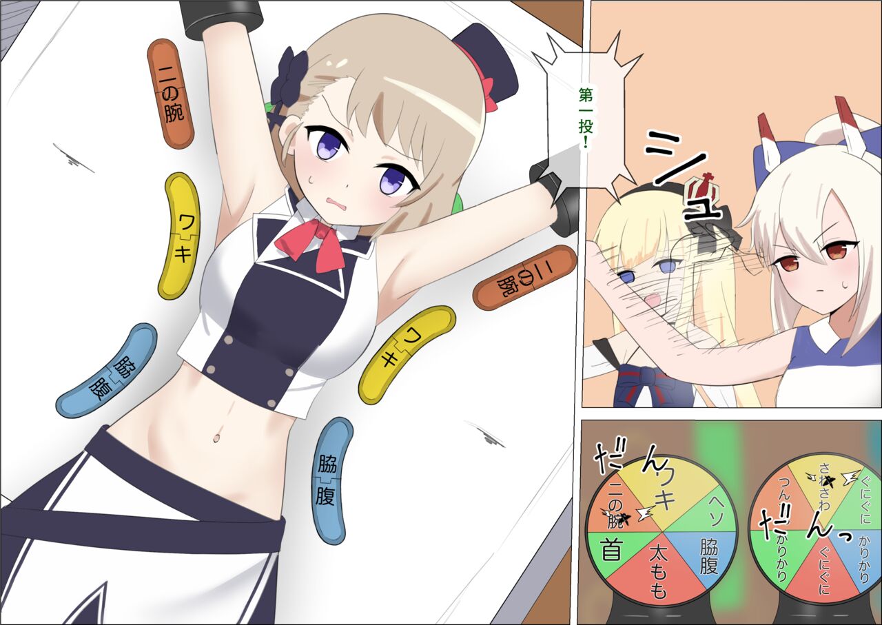 Ayanami to Z23 no kusugura re Idol taiketsu - Page 30