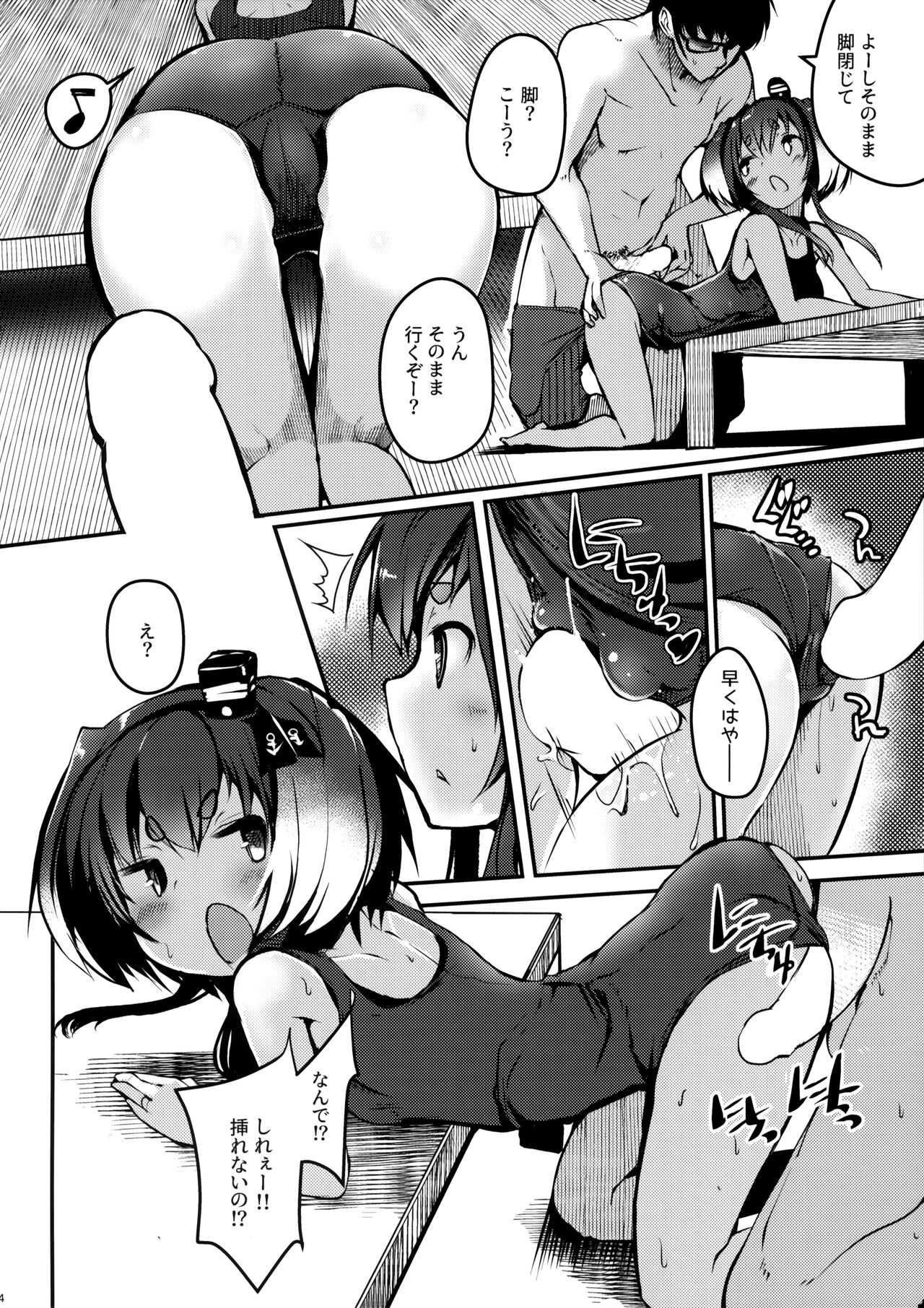 Tokitsukaze to Isshoni. Juusan - Page 15