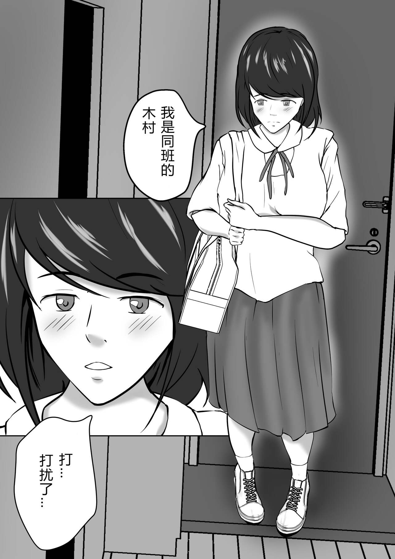 Haha wa Onna Deshita4 - Page 25