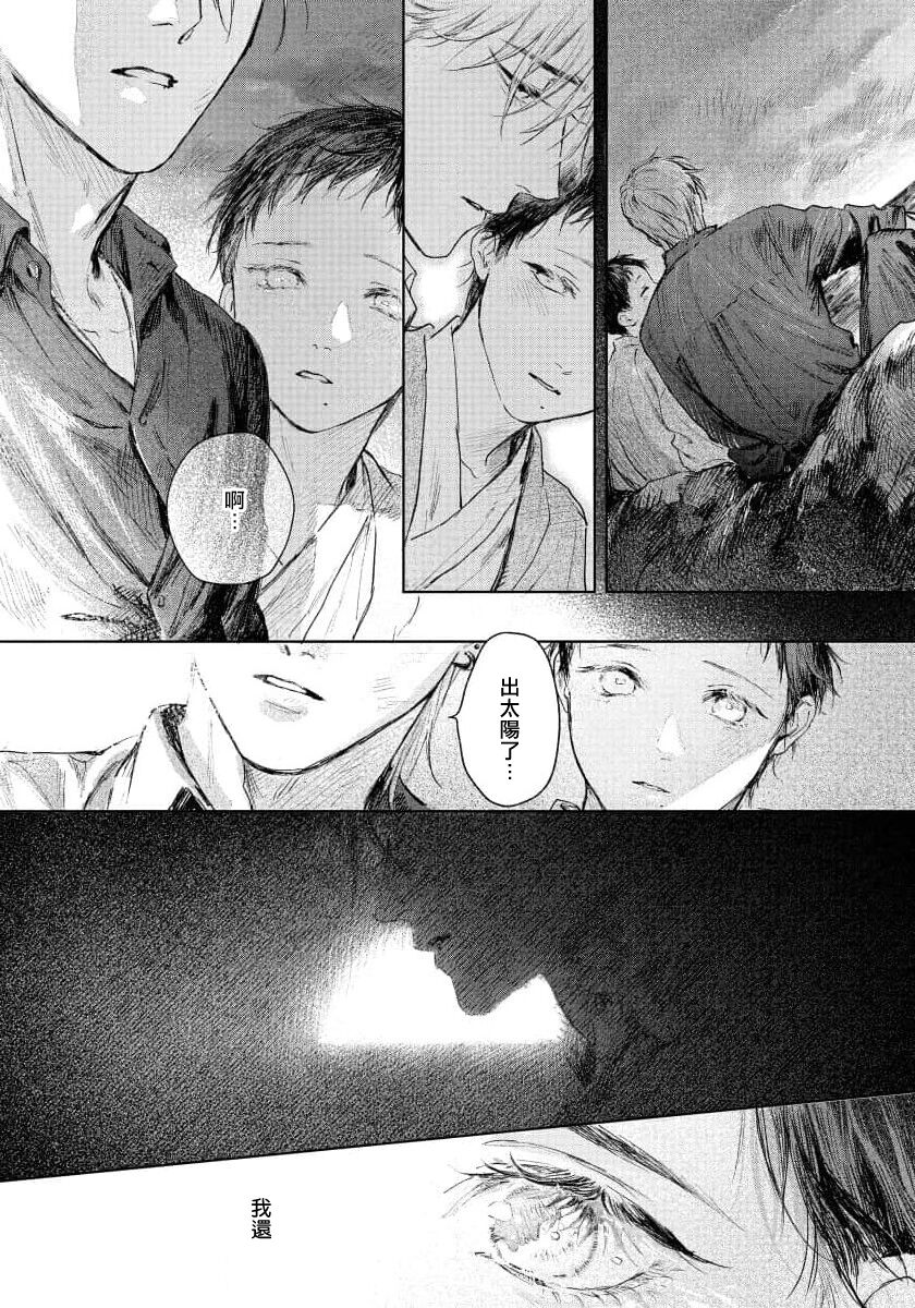 Kimi no Yoru ni Fureru | 触碰你的黑夜 Ch. 1-5 - Page 190