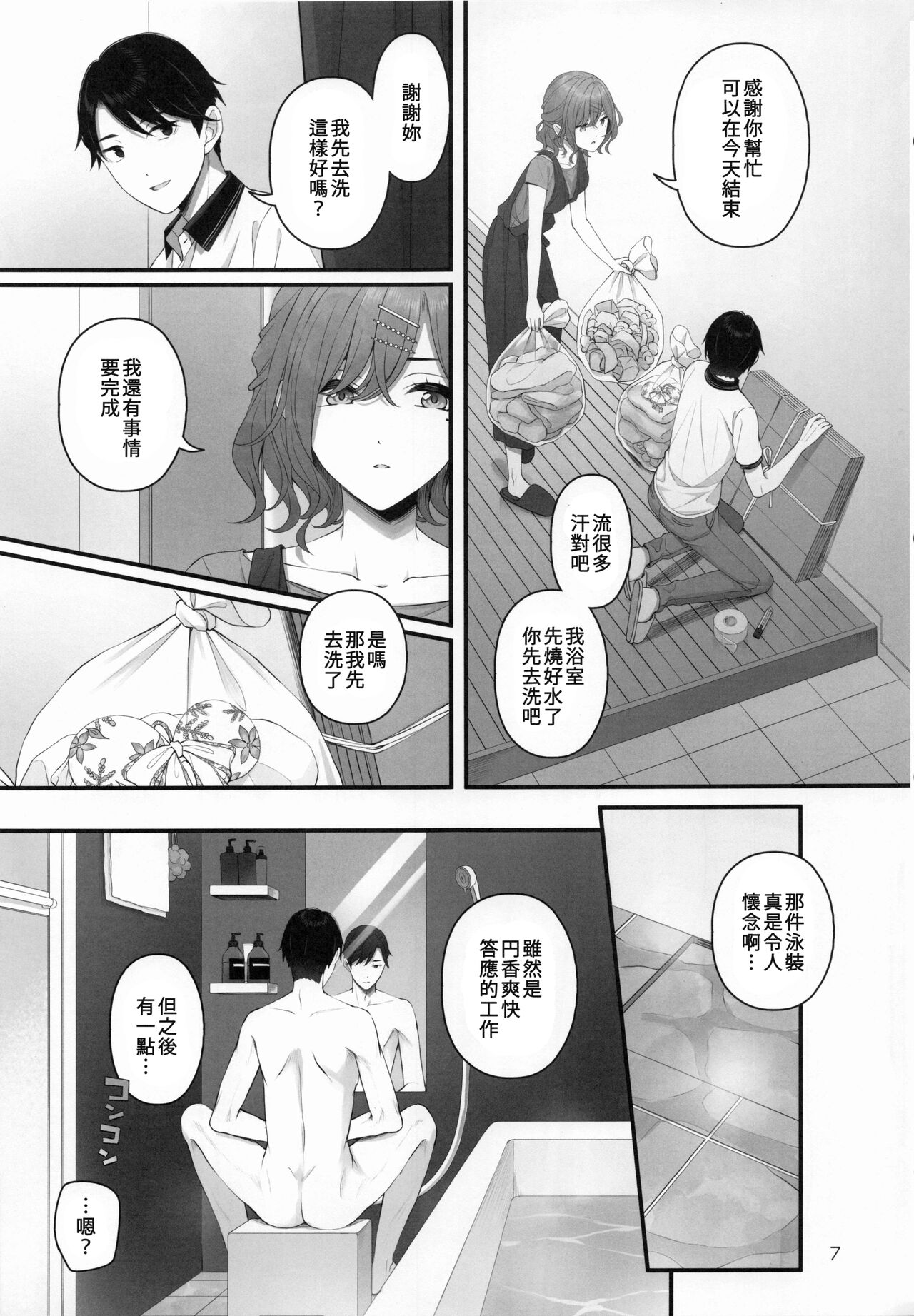 Preview page 7