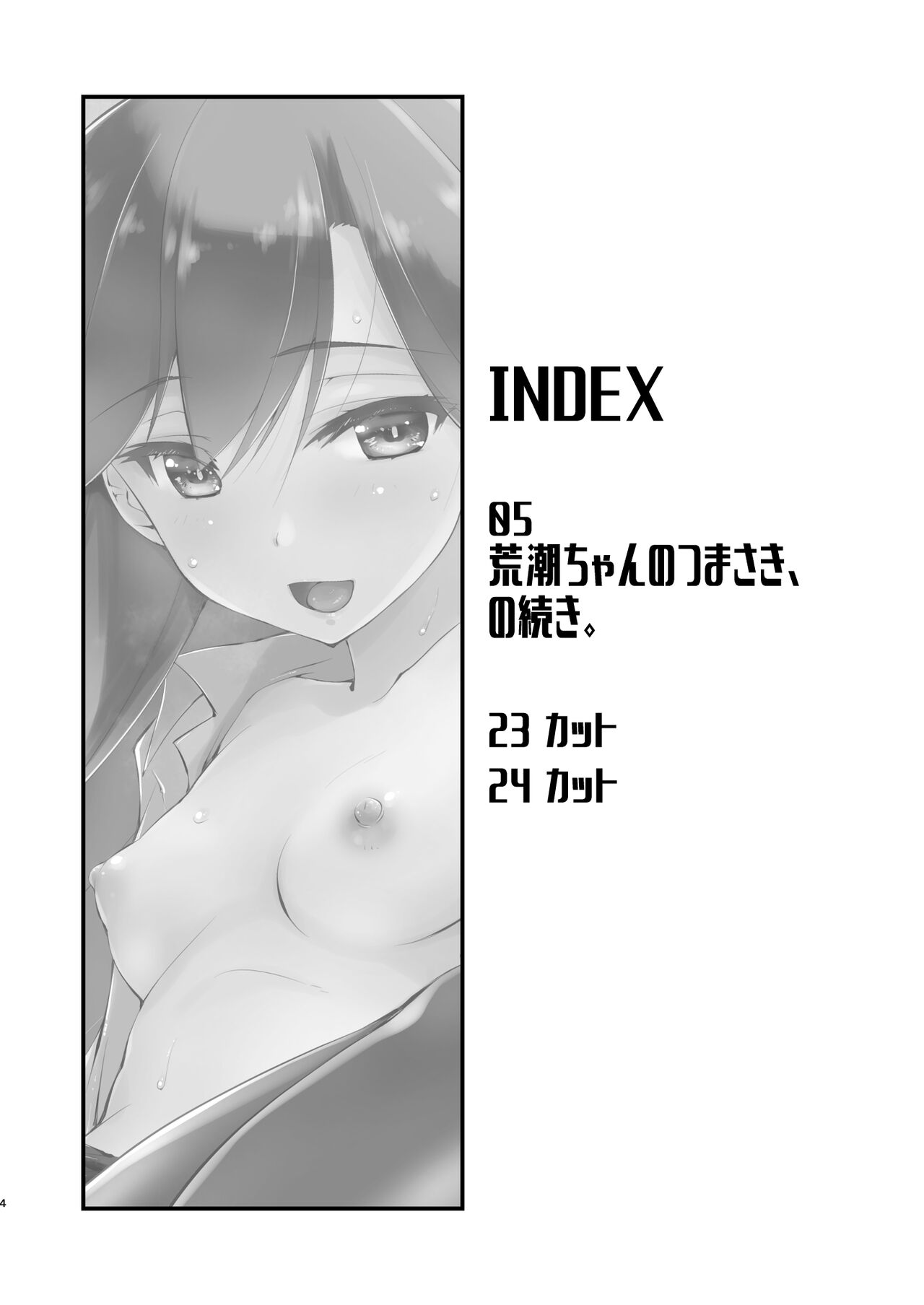 Preview page 5