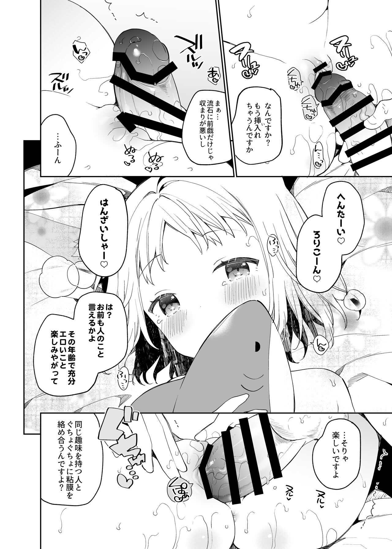 Yuragi no Kuni no Arika-chan - Page 15