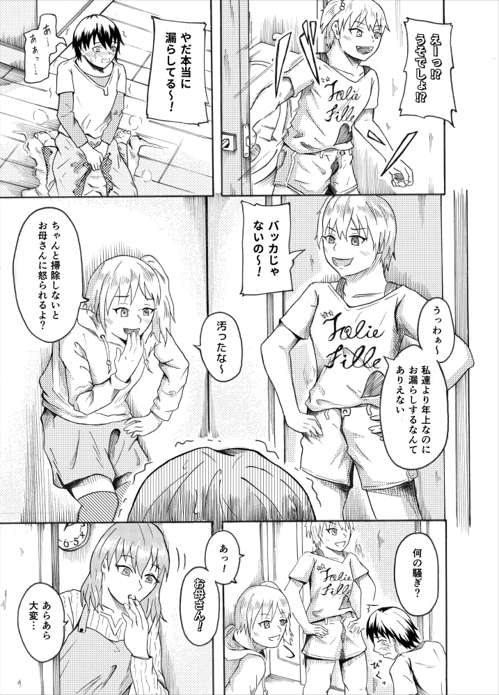 Living With My Cousins 1 & 2 - Page 7