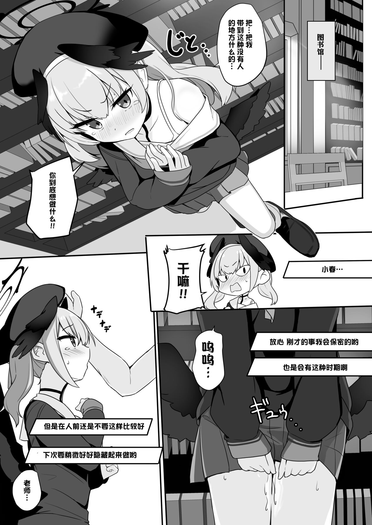 Ecchi na Koto Nante Suki Jyanai!! | 我H才没有喜欢涩涩 - Page 13