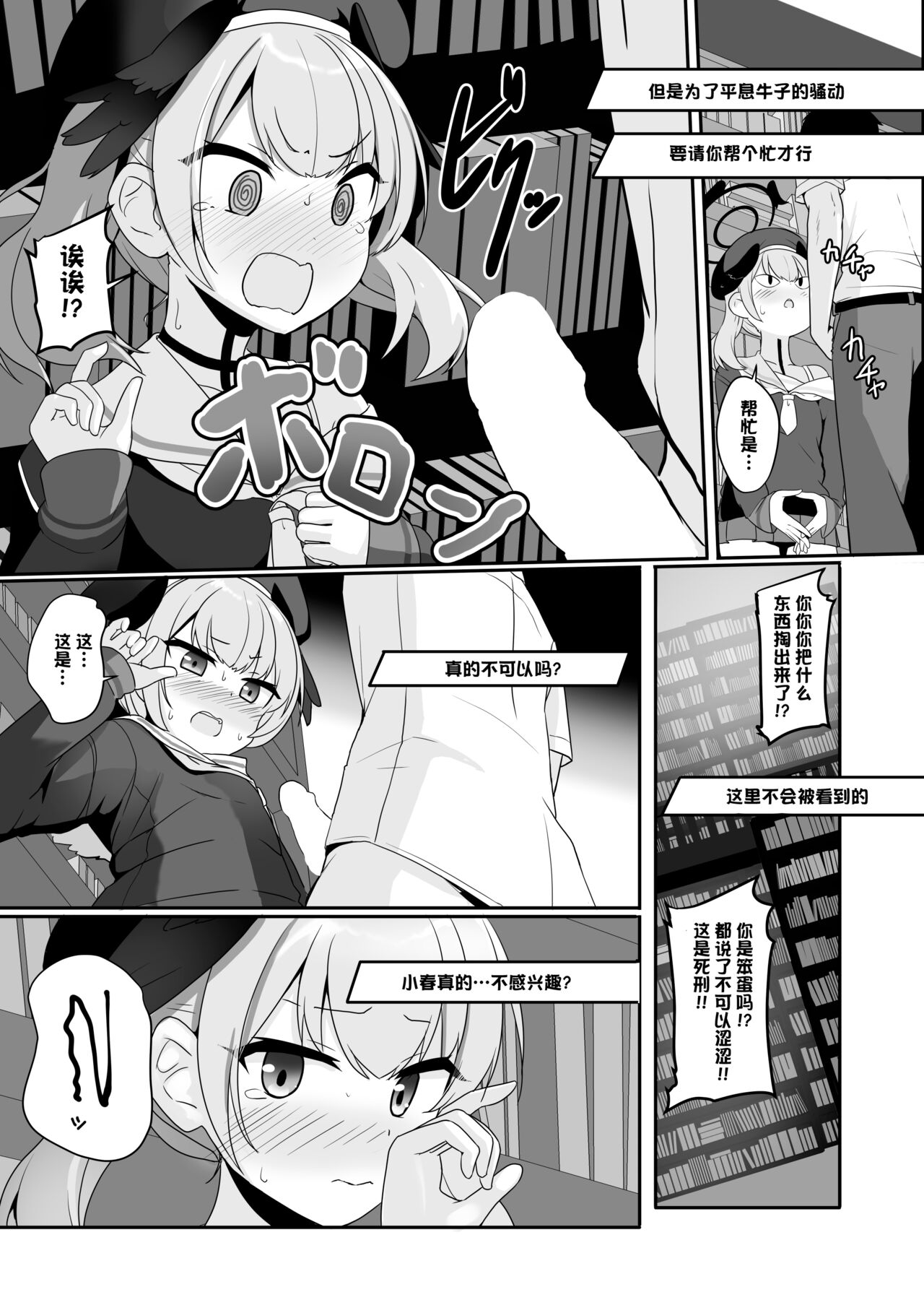 Ecchi na Koto Nante Suki Jyanai!! | 我H才没有喜欢涩涩 - Page 14