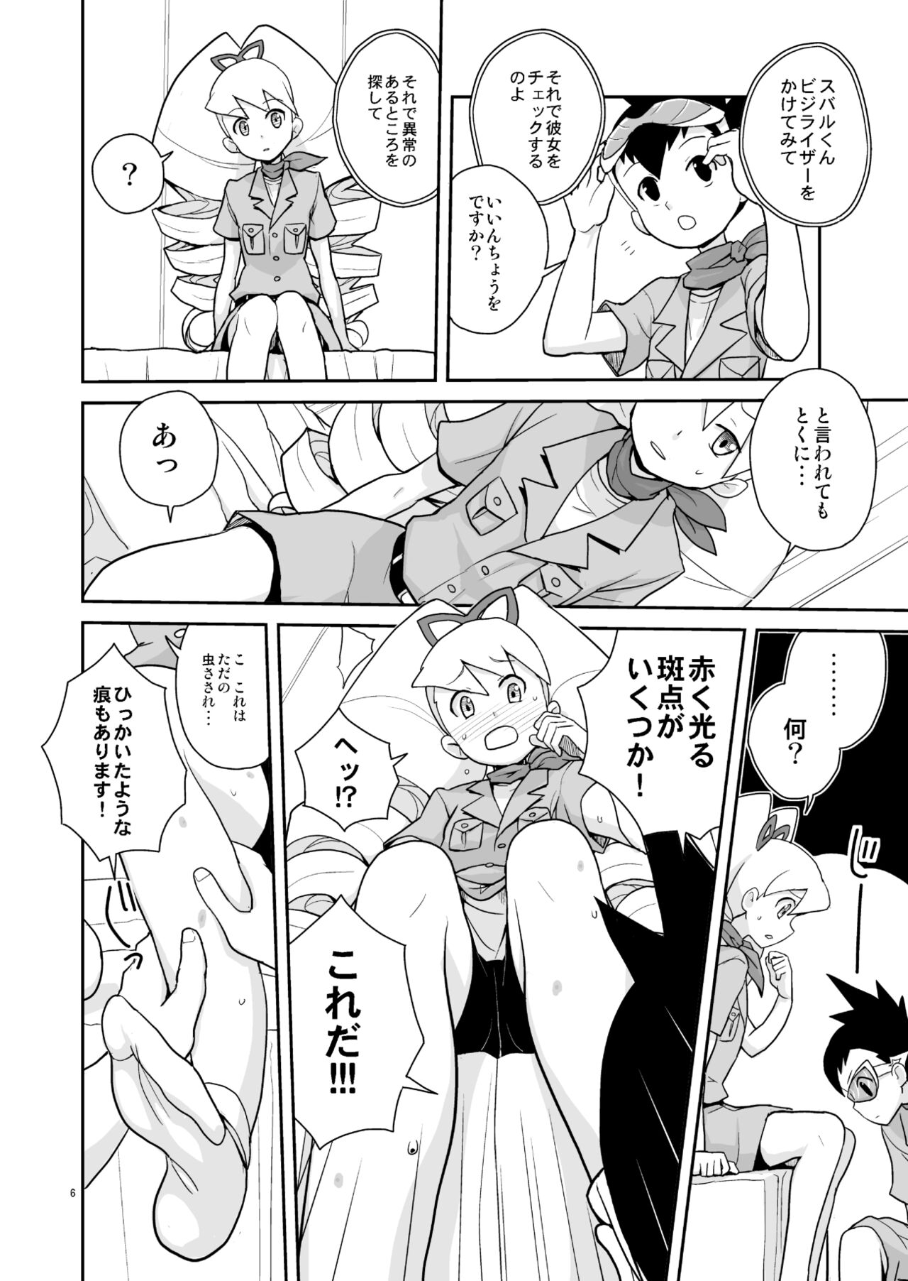 Preview page 5
