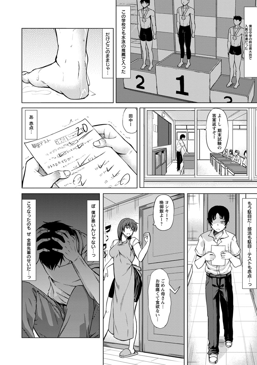 Saimin Shinsatsu - Page 96