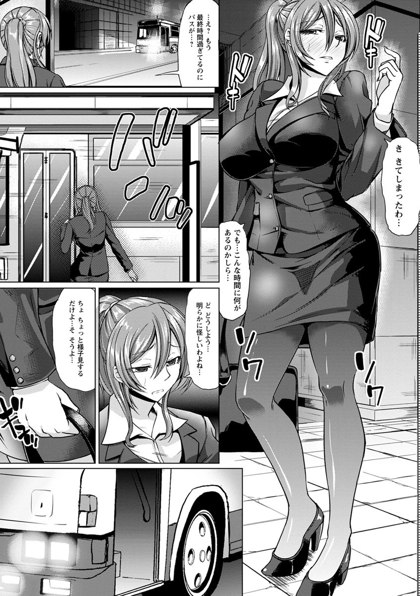 Rinkan Glamorous - Page 97