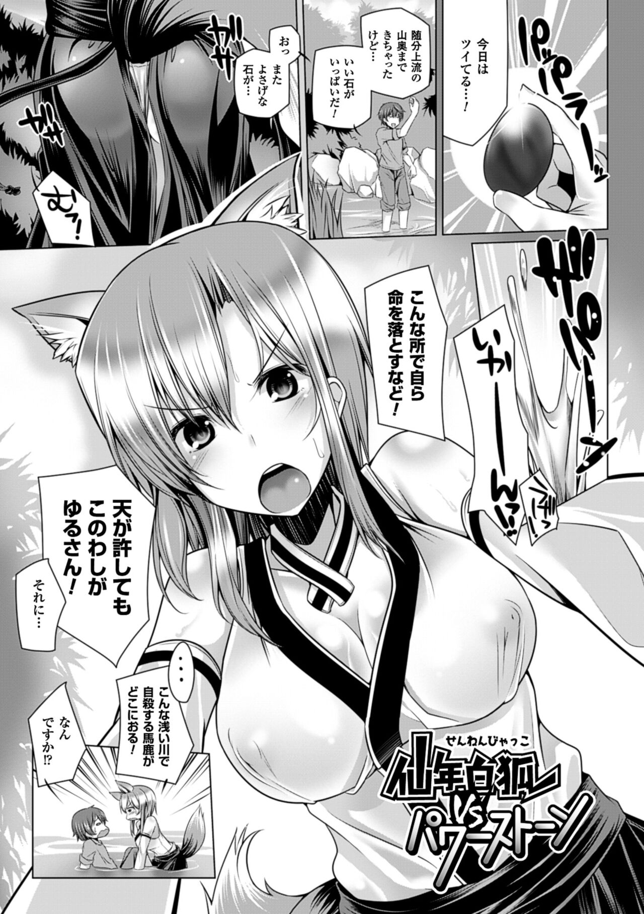 Kodane Full Install! - Progeny Full Install! - Page 21