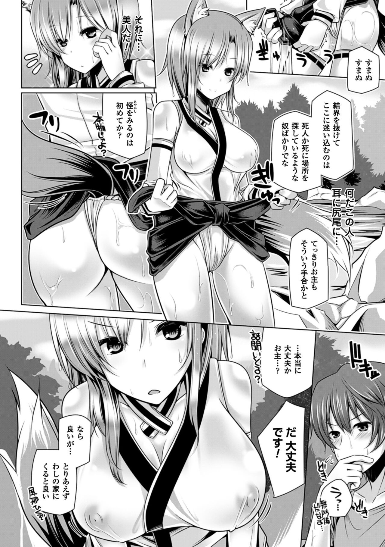 Kodane Full Install! - Progeny Full Install! - Page 22