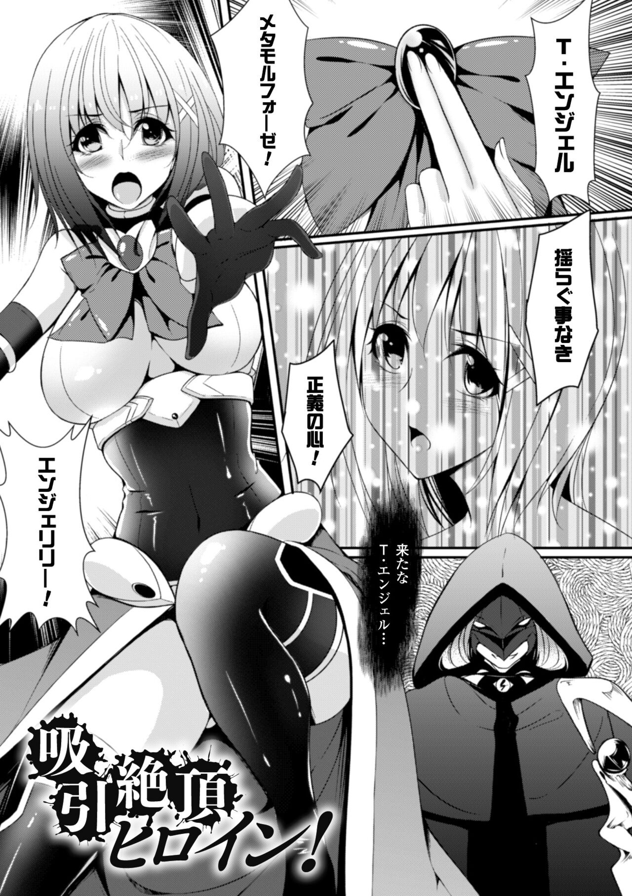 Ochite Okasarete Mawasarete - Page 45