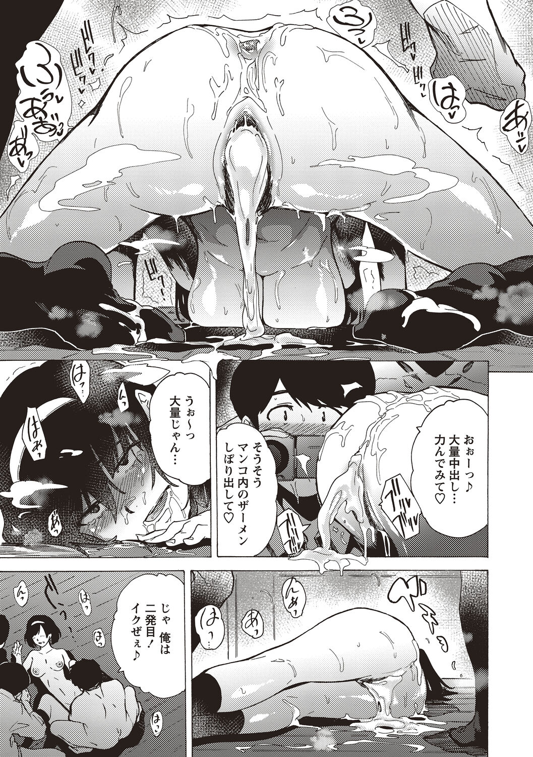 Inran School Days - Page 19