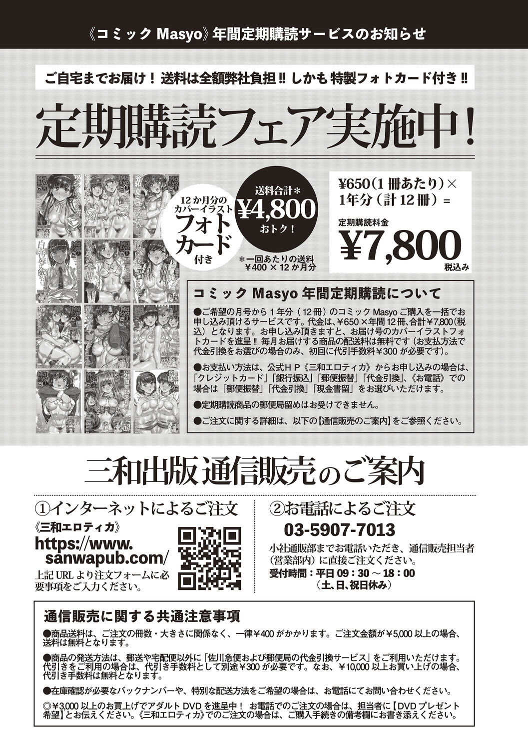 Inran School Days - Page 212