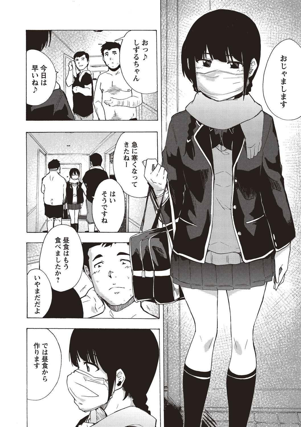 Inran School Days - Page 28
