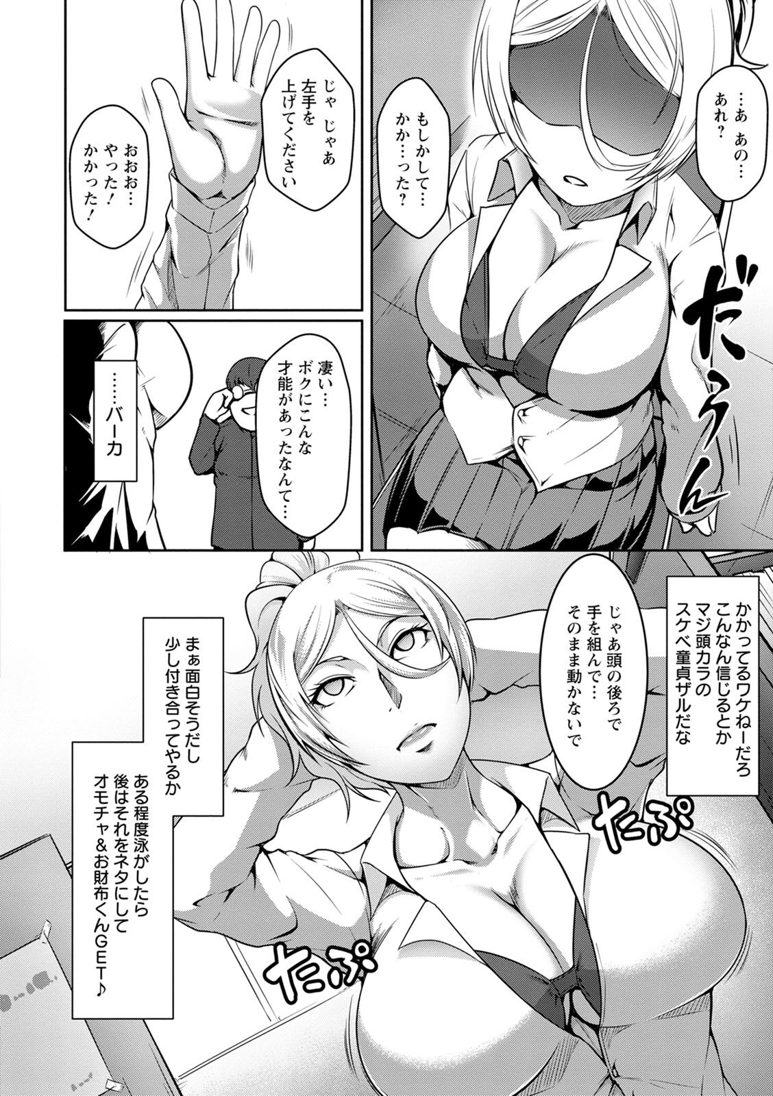 Pakorare Award - Page 130
