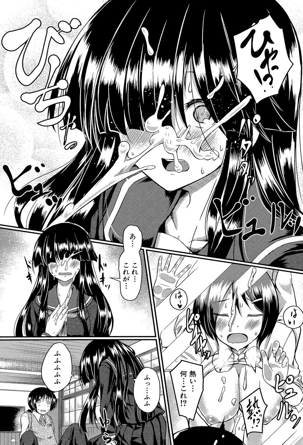 Seifuku Analyze! - Page 111