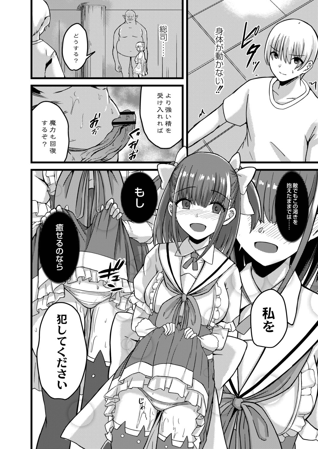 Netorare Metamorphose - Page 126