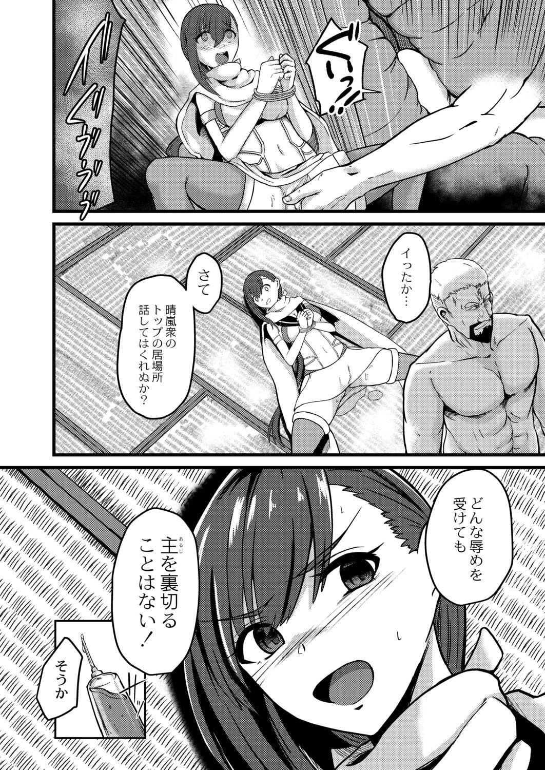 Netorare Metamorphose - Page 144