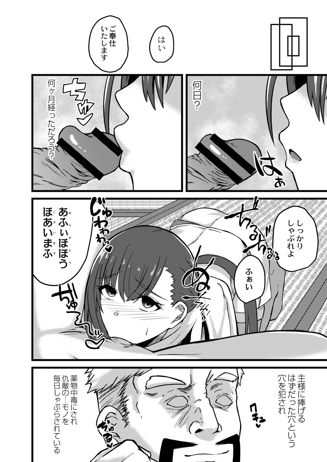 Netorare Metamorphose - Page 150