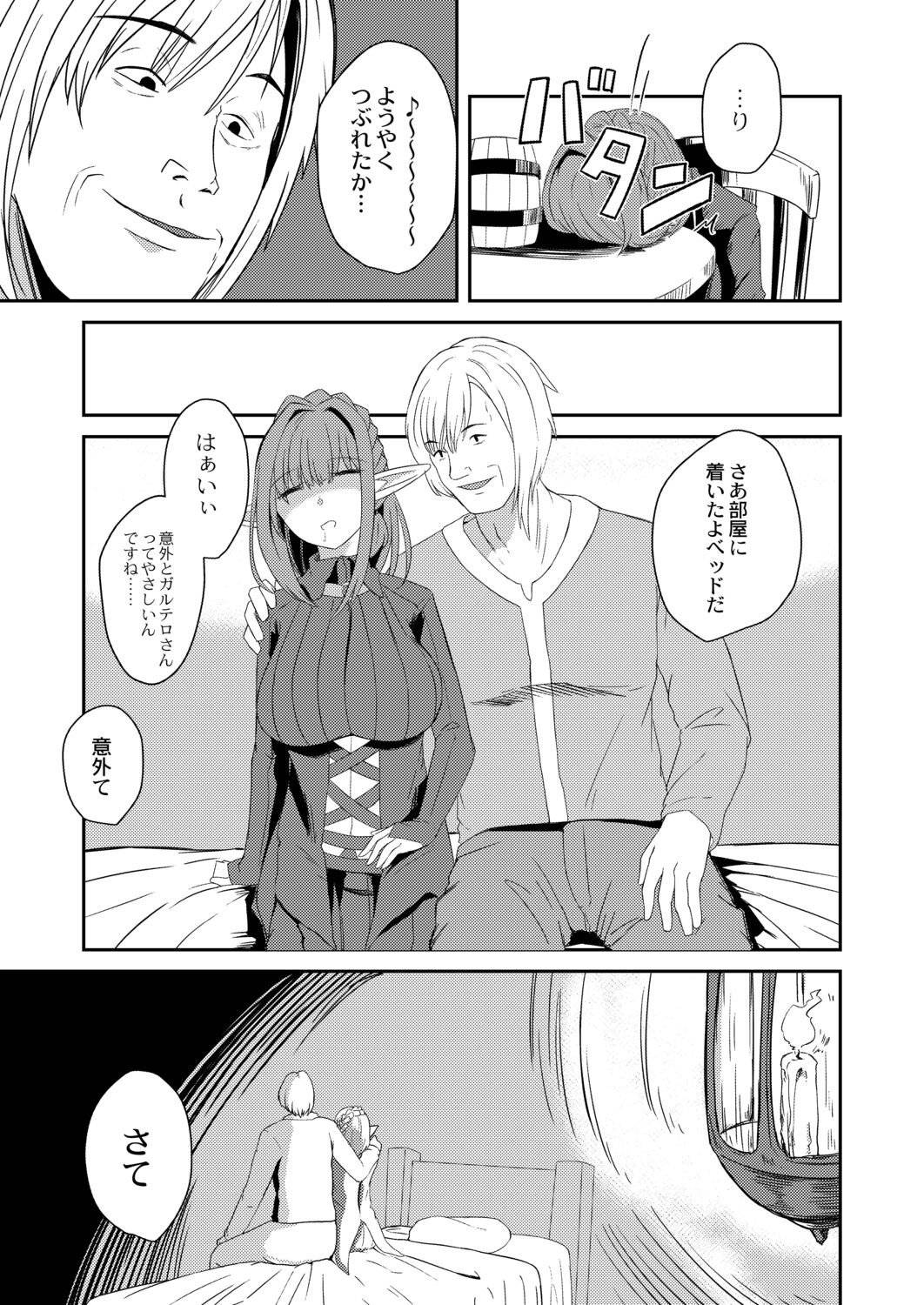 Netorare Metamorphose - Page 173