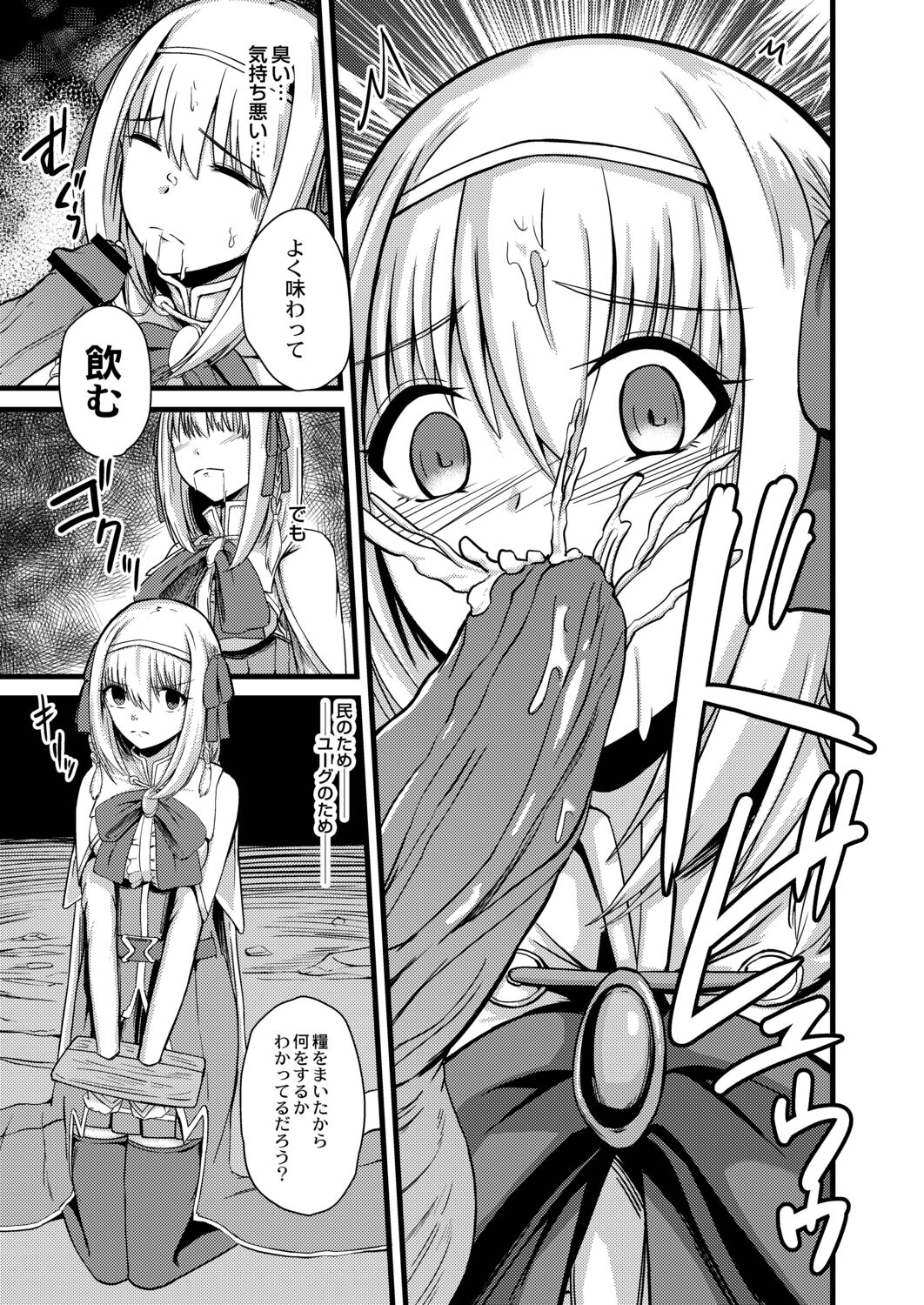 Netorare Metamorphose - Page 203