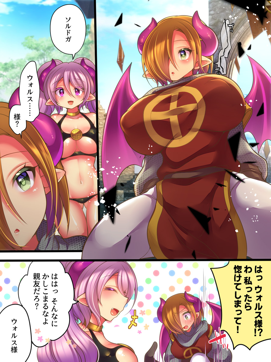 Soshite Yuusha wa Inma ni Natte Sei o Musaboru - Page 39