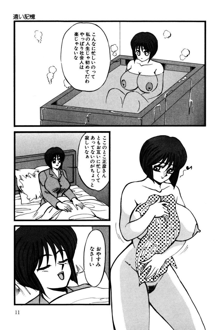 M no Mokuin - Page 10