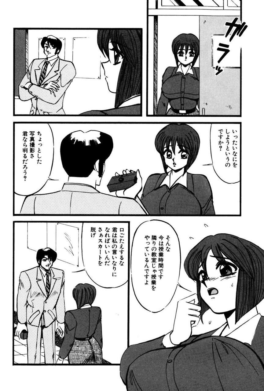 M no Mokuin - Page 109