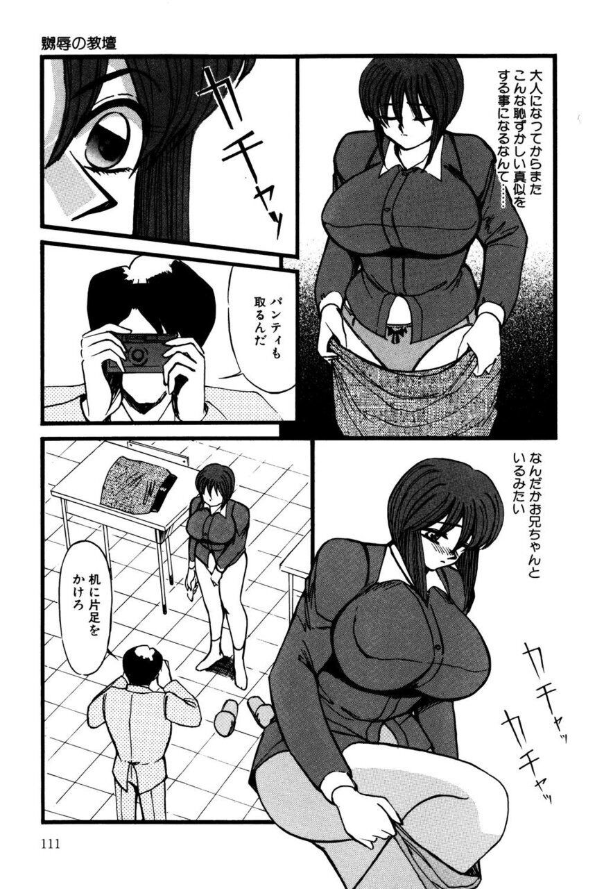 M no Mokuin - Page 110