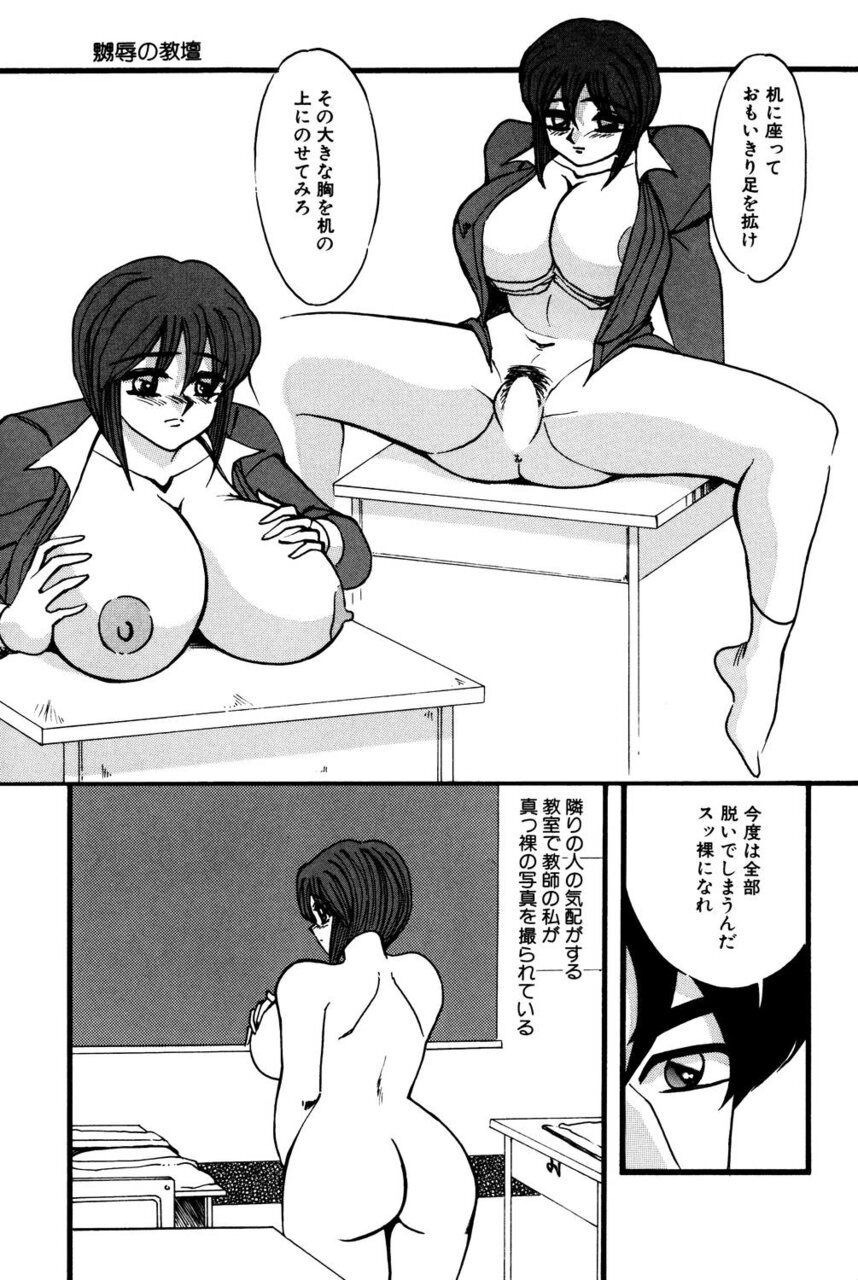 M no Mokuin - Page 112