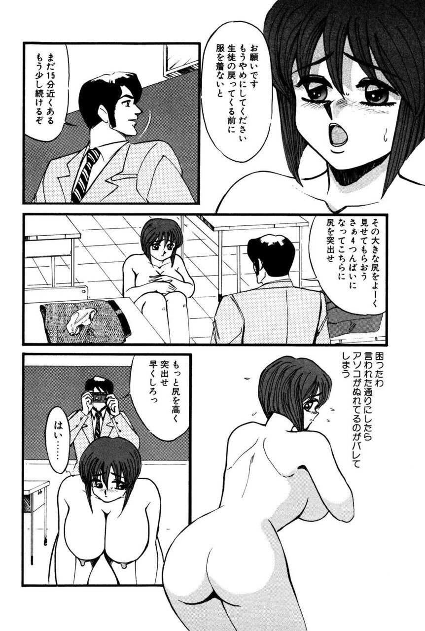 M no Mokuin - Page 115