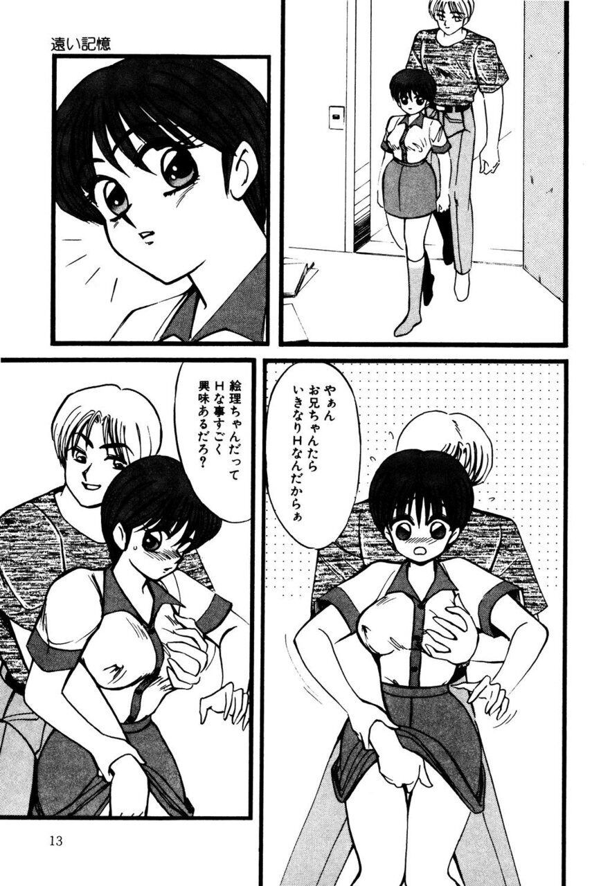 M no Mokuin - Page 12